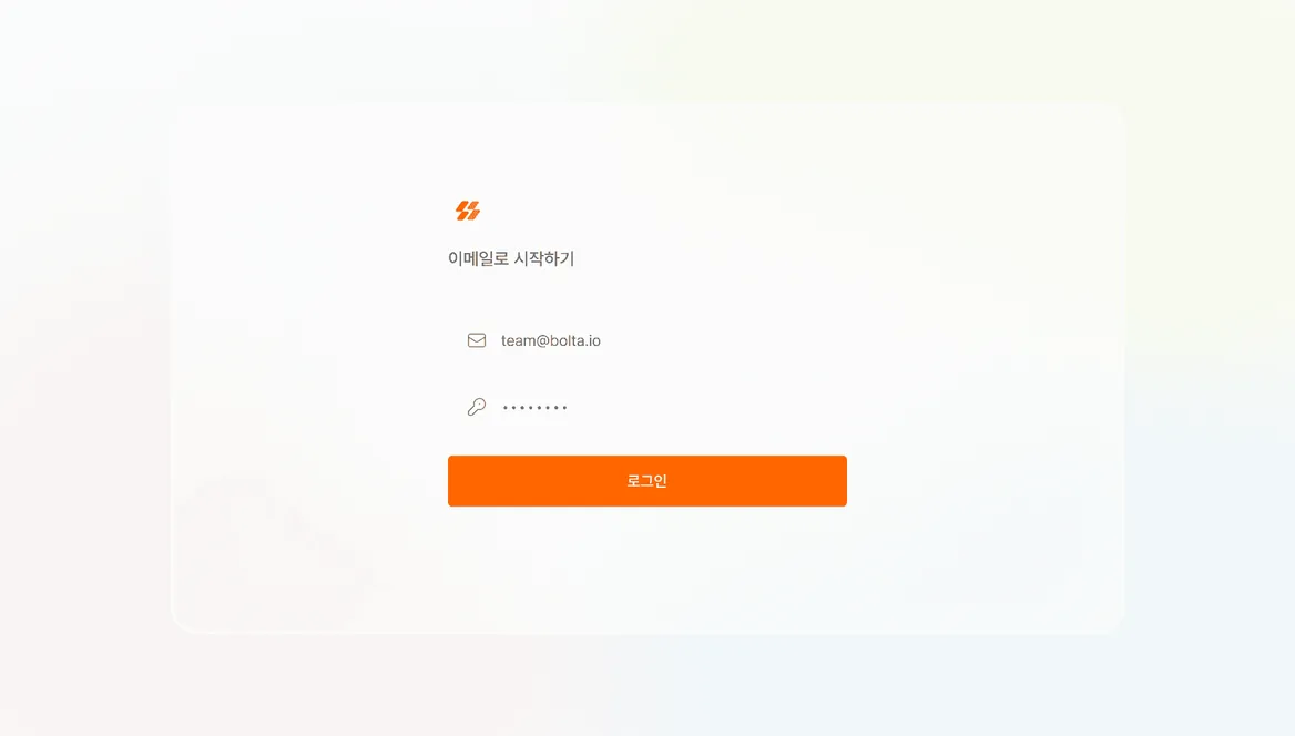 계정 독립 - 이메일 계정 로그인/회원가입 기능 추가 기능 화면