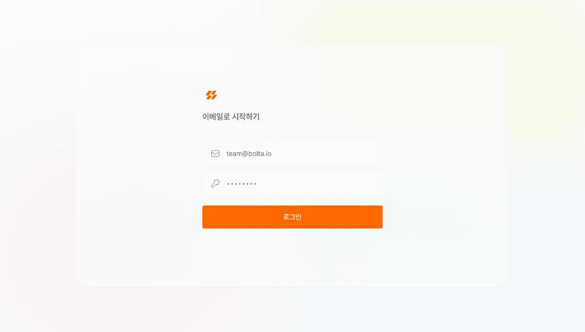 계정 독립 - 이메일 계정 로그인/회원가입 기능 추가 기능 화면