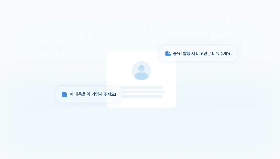 고객 정보 메모 작성 기능 기능 화면