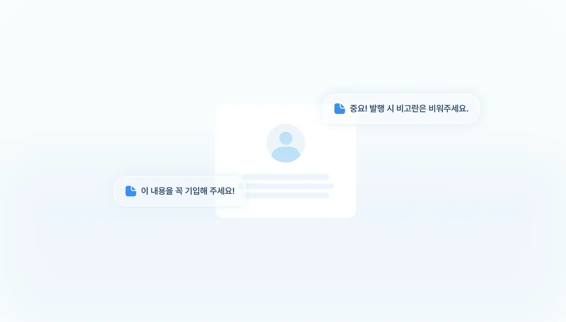 고객 정보 메모 작성 기능 기능 화면