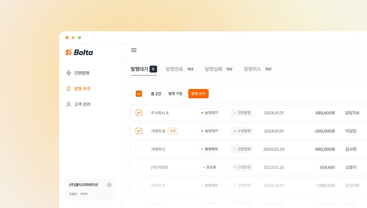 볼타 사용성 전면 개편 기능 화면