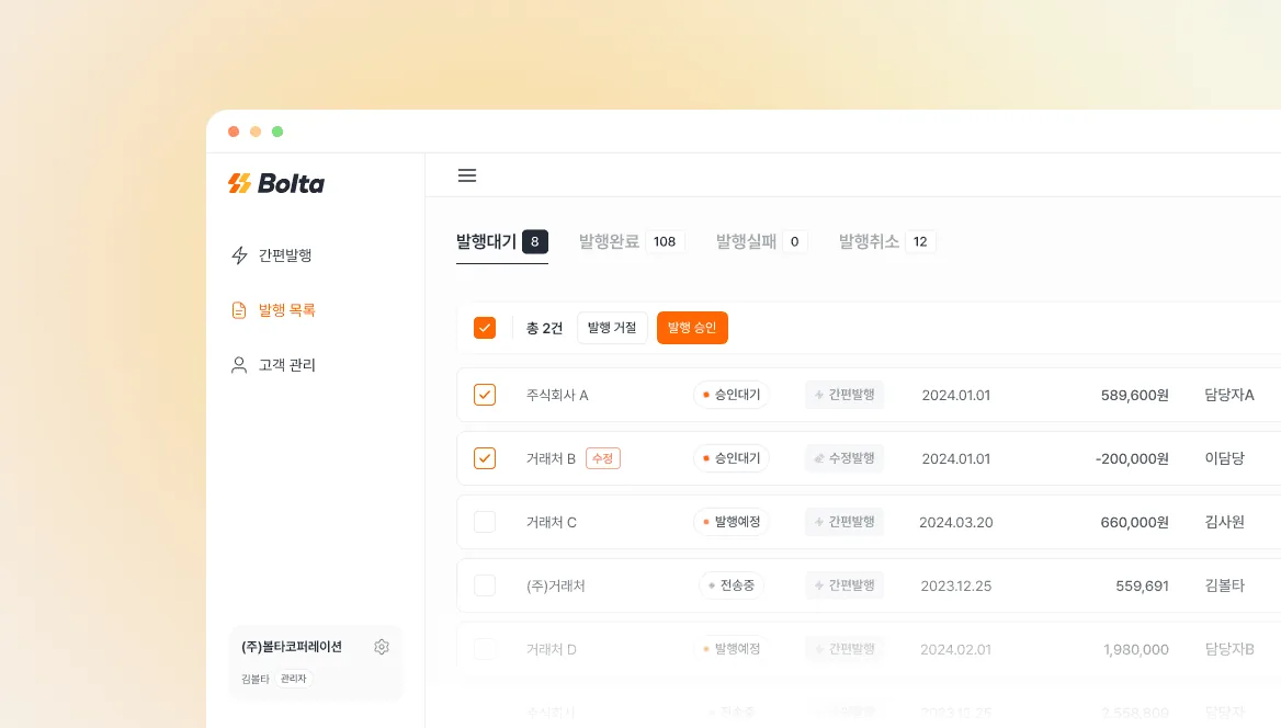 볼타 사용성 전면 개편 기능 화면